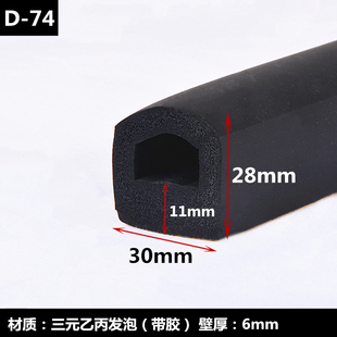 三元乙丙橡胶条电箱机柜D型空心防护无胶发泡海绵条半圆形密封条