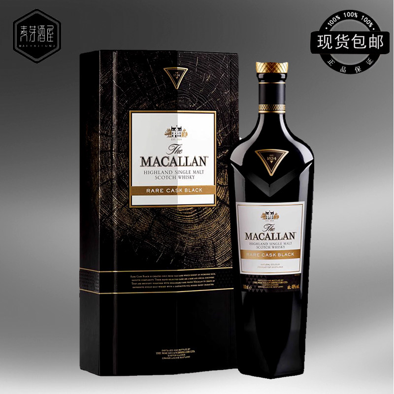 国行正品版本macallan麦卡伦黑钻1824大师皓钻系列单一麦芽威士忌