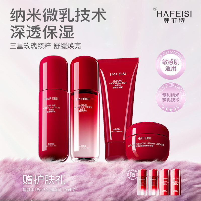 保湿修护熬夜舒缓屏障养护套装