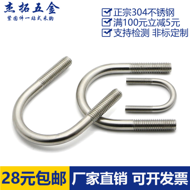 304不锈钢U型螺丝U型卡U型螺栓U形管卡骑马管箍M10M12*27x220x328|msdalam kategori perkakasan/alat, fastener, bolt - dari Buy2taobao.com untuk memberikan perkhidmatan ejen Taobao profesional membeli