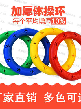 幼儿园早晨器械体操圈手摇铃有声