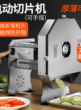 柠檬橙子奶茶店切片神器可调厚薄