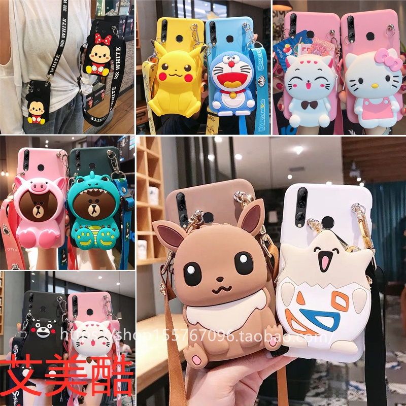 荣耀20i手机壳软壳防摔保护壳女