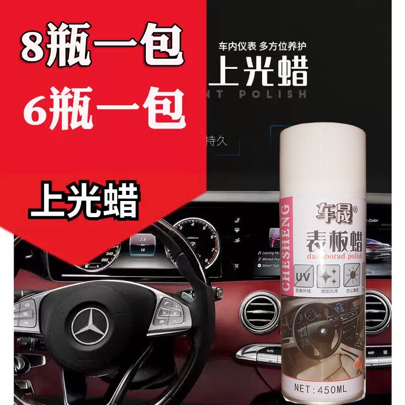 高级香型表板蜡汽车仪表盘蜡车蜡上光保养用品打蜡真皮表版腊防晒