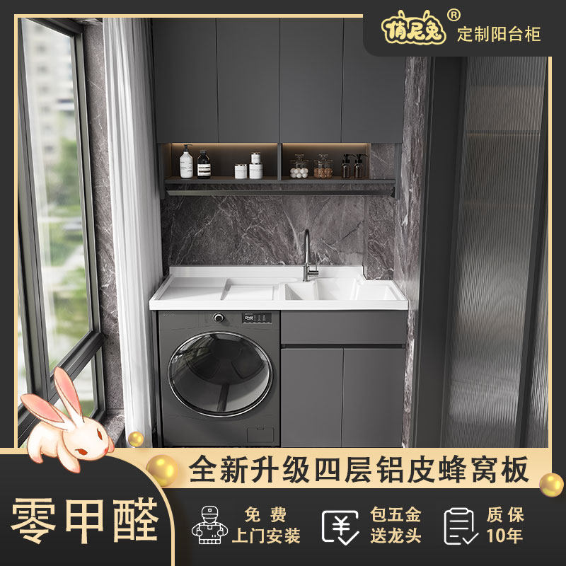 定制洗衣机烘干机阳台专用一体机上盆蜂窝大板上下柜子吊柜组合柜