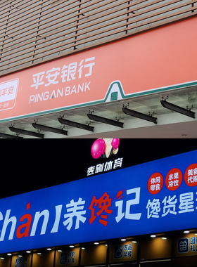 连锁品牌户外灯箱门头 3m布LG灯箱布贴膜 5年期布高品质 贴膜灯箱