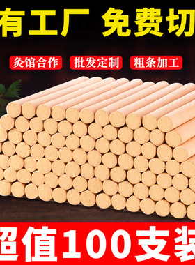 艾条纯艾正品艾绒条艾灸条陈年艾草散装细艾条免费切艾柱家用艾段