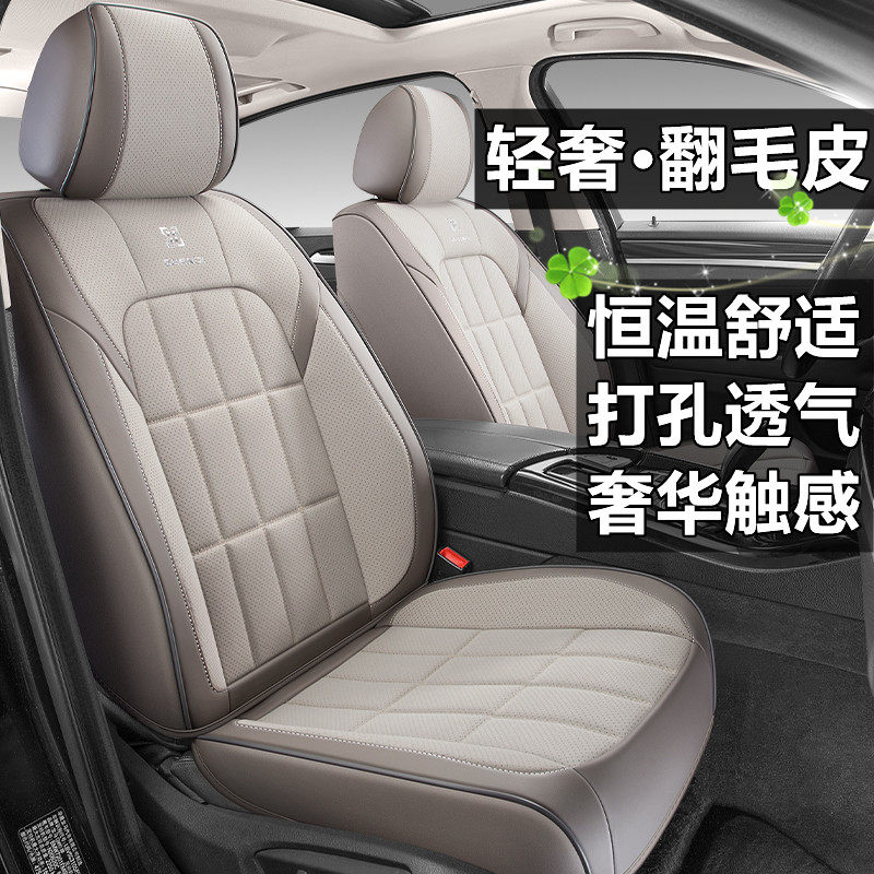 新款汽车坐垫翻毛皮四季通用座套高档座垫全包透气座椅套夏季车套,汽车用品/电子/清洗/改装,专车专用座套/座垫,淘宝优惠券,粉丝福利购,淘宝优惠卷