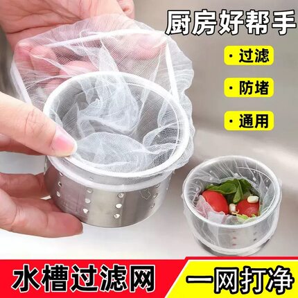 汉芬厨房水槽下水道过滤网洗菜池垃圾隔渣防堵塞一次性清洁地漏网