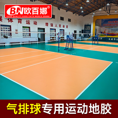 【球类场馆】运动地胶专业专用