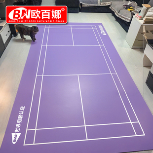 欧百娜羽毛球地胶室内家用羽毛球脚步训练垫可定制训练图案地胶垫