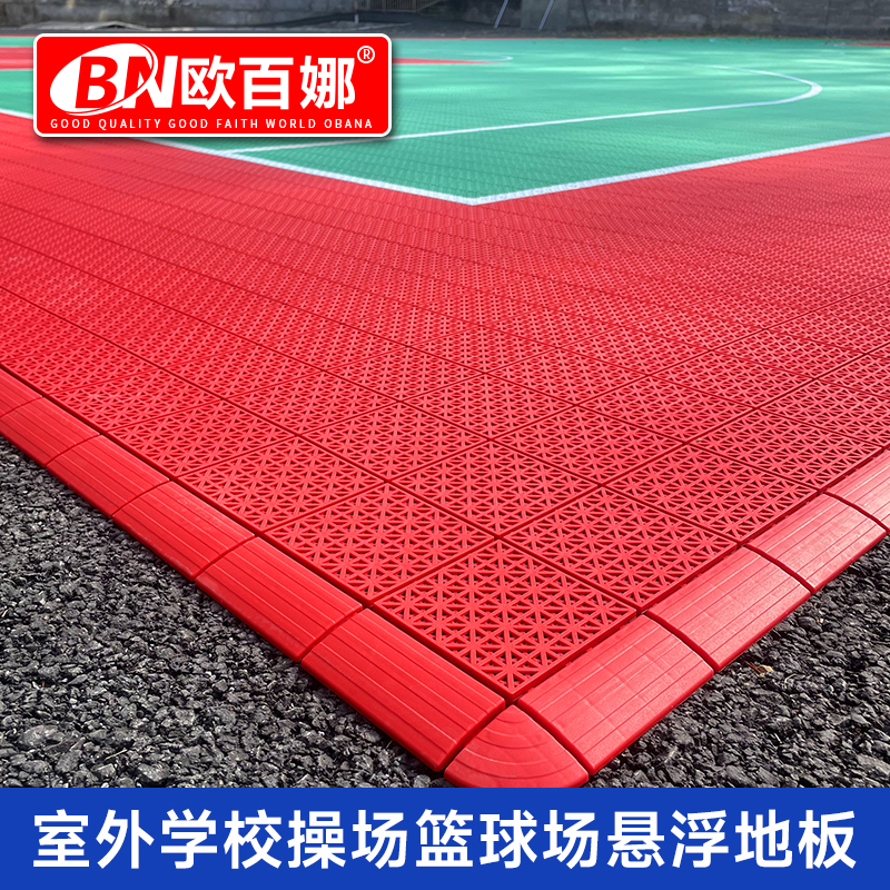 篮球场学校操场户外悬浮地板