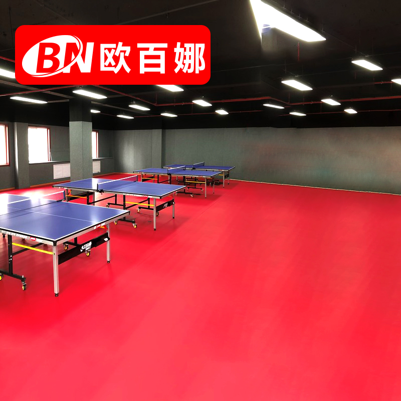 欧百娜室内乒乓球地胶pvc塑胶运动地板防滑地胶垫乒乓球场地地胶