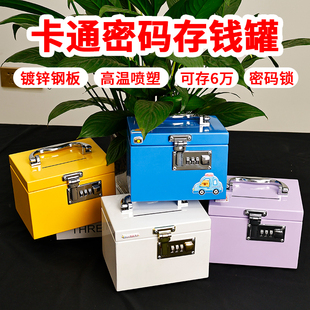 存钱罐大容量手提密码 男生女孩儿童钱箱可存取 锁储蓄罐2025年新款