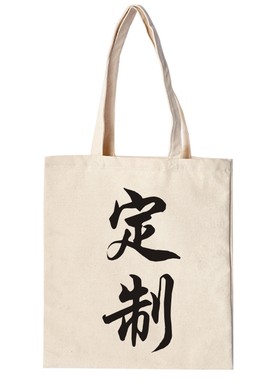 培训班环保帆布包袋定制定做