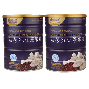 康嘉健茯苓红豆薏米粉五谷粉送营养粉节日礼品
