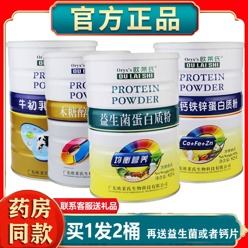 买1发2罐正品药房同款放心购买