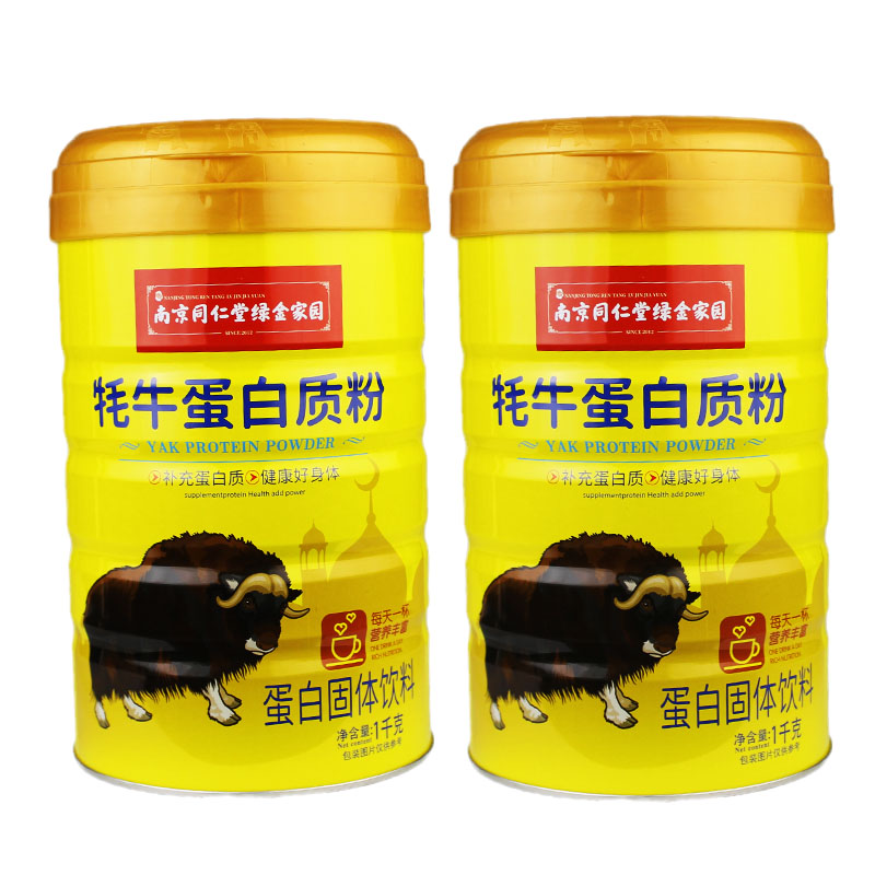 牦牛蛋白质粉节日送礼品术后恢复
