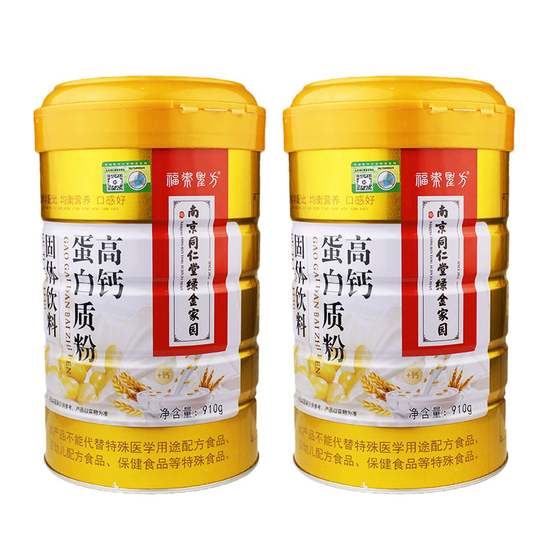 正品南京同仁堂无加蔗糖高钙蛋白质粉乳清大豆营养品送礼品家人