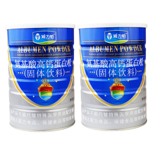 正品雅力斯氨基酸高钙蛋白粉920g送家人营养品营养礼品年货