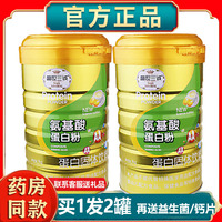 2桶盛世三诚氨基酸蛋白粉乳清大豆蛋白营养粉送礼品年货礼盒