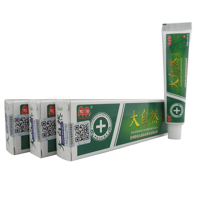 买2送1 买3送3正品驼峰大自然草本乳膏 大自然膏软膏