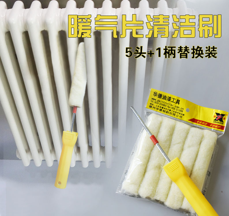 华德豪佳饰暖气片散热器滚筒