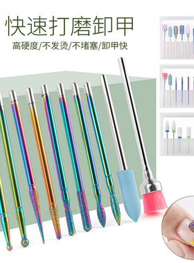 依米优东莞美甲打磨头快速卸甲