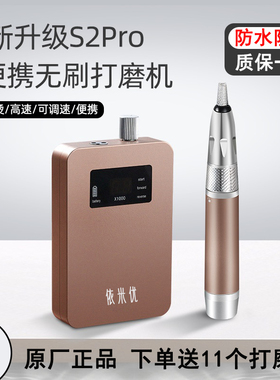 高端S2Pro无刷美甲打磨机防水防尘电动磨甲器祛死皮美甲店专用