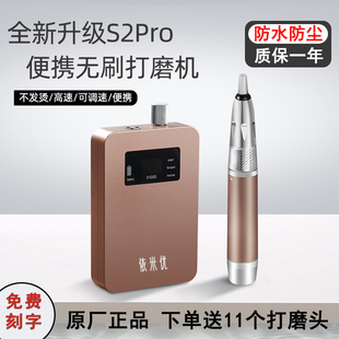 高端S2Pro无刷美甲打磨机防水防尘电动磨甲器祛死皮美甲店专用