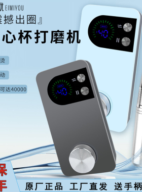 空心杯美甲打磨机不发烫不震手