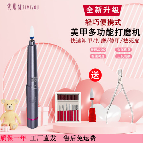 依米优美甲打磨机工具套装
