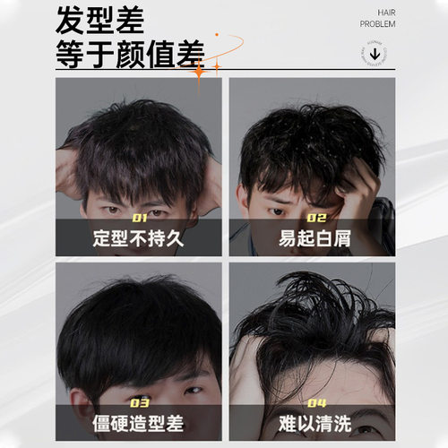澳楠古龙香味发蜡持久定型立体蓬松清爽不油腻哑光易洗厂家