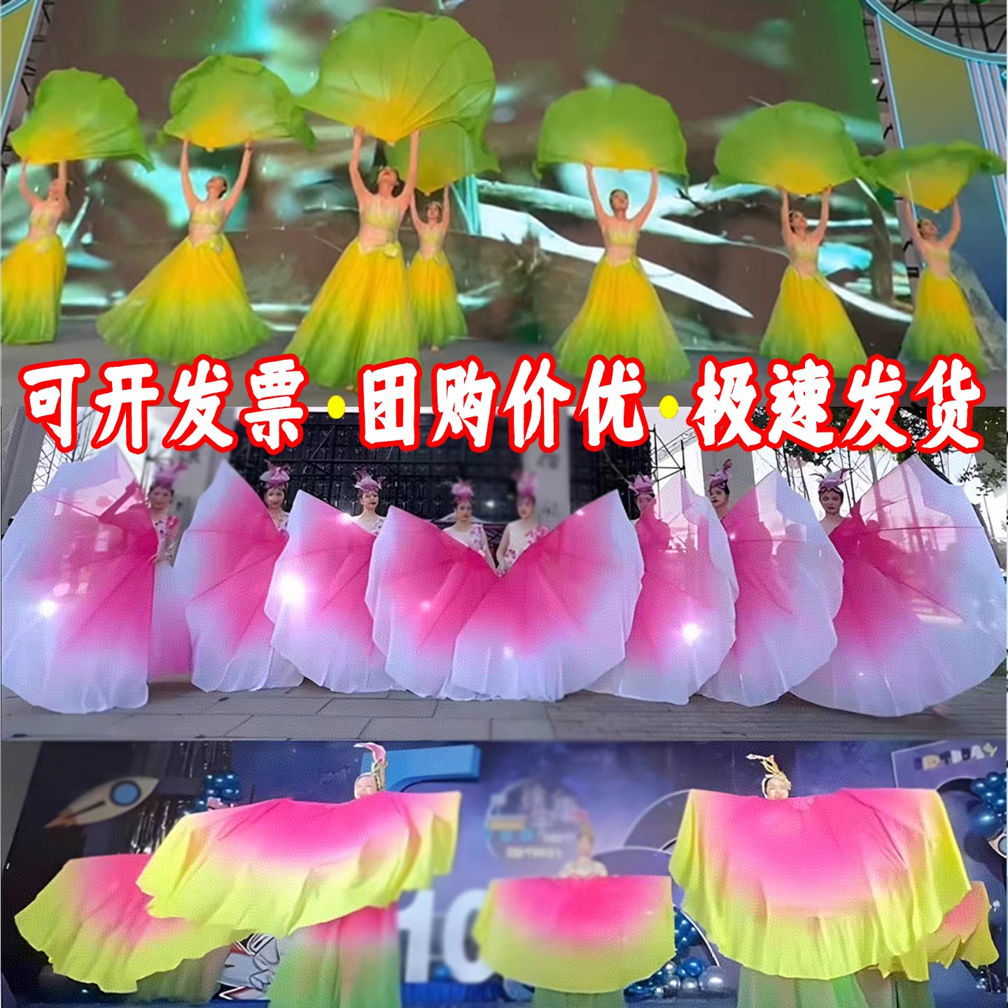 鱼骨扇软骨扇万家灯火万紫千红春晚运动会大型开场舞蹈道具跳舞扇