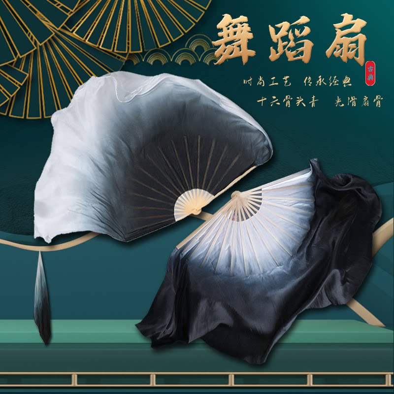 古典舞扇子舞蹈扇跳舞扇水墨丹青真丝黑色古典加长中国民族风舞蹈