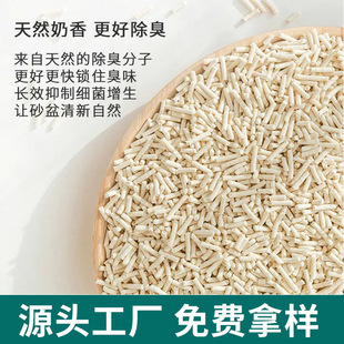 豆腐猫砂混合膨润土猫砂样品 厂家直销大量包邮猫咪用品