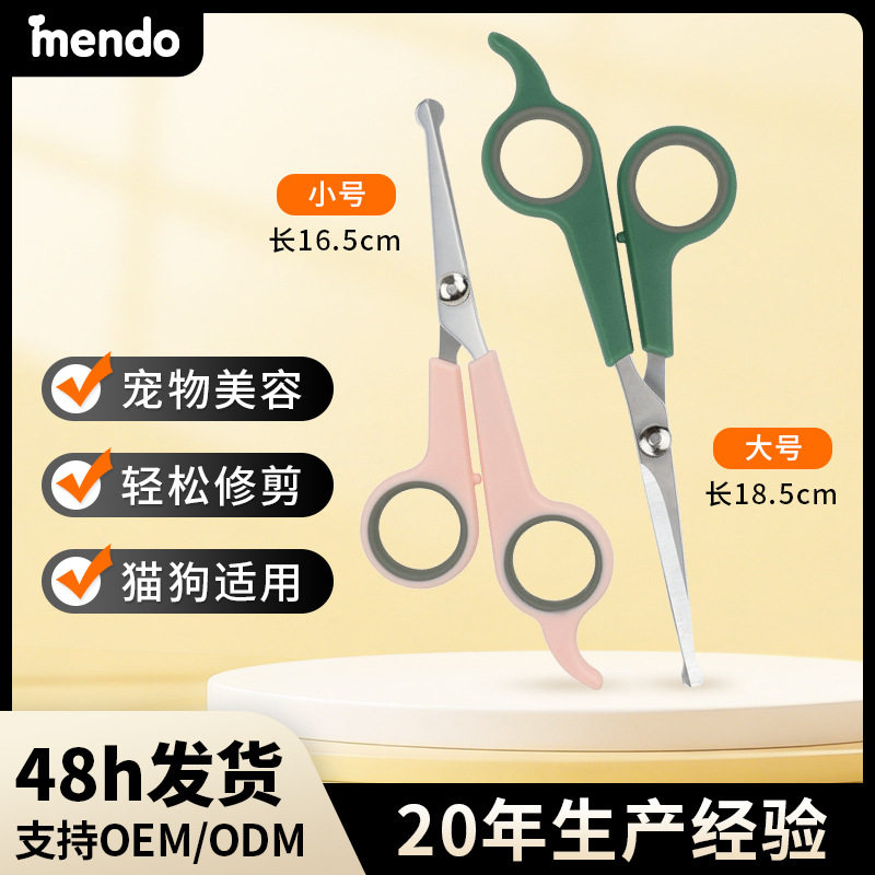 跨境热卖批量混批宠物剪刀塑料猫咪平剪狗剪毛修毛剪美容清洁用具