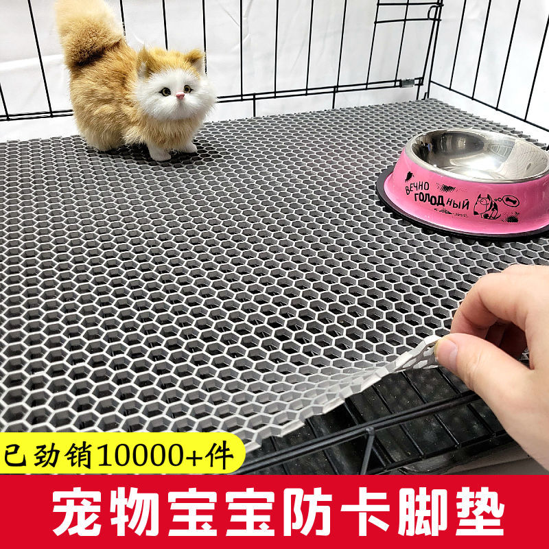 宠物笼脚垫猫笼狗笼垫配套塑料板网格垫养殖繁育笼垫加厚拆洗