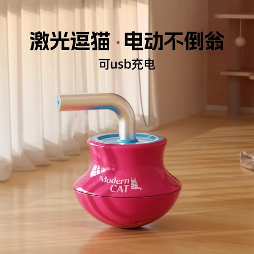 猫玩具自嗨解闷逗猫棒电动不倒翁逗猫激光笔消耗体力猫咪用品