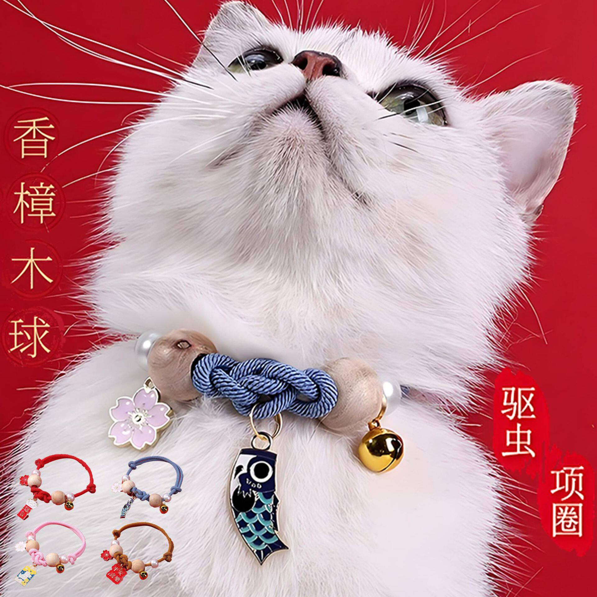 宠物猫用驱蚊狗圈猫咪除蚤驱虫项圈去防跳蚤虱子狗狗脖圈铃铛项链