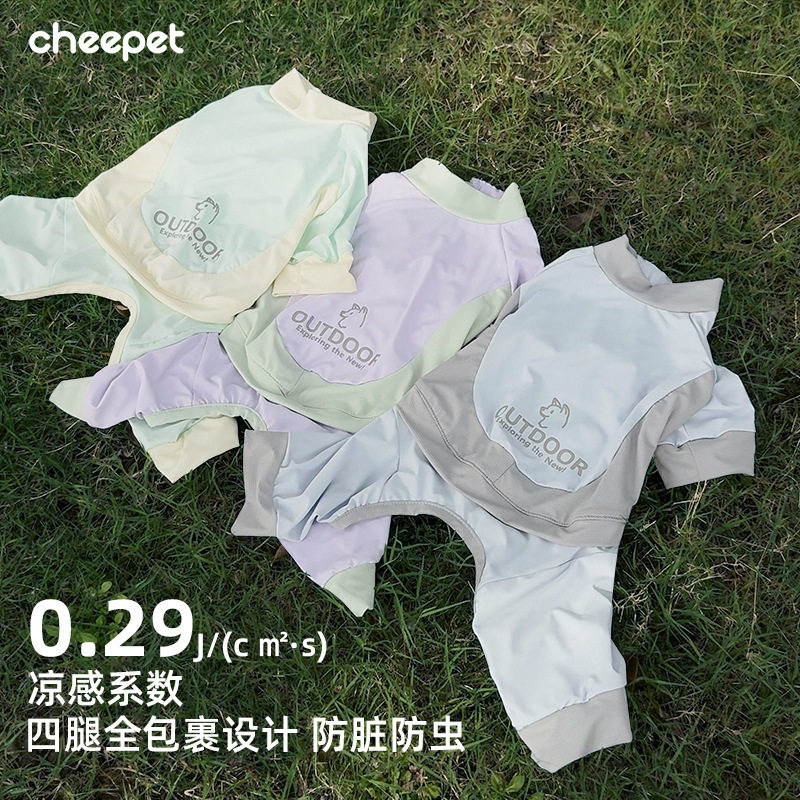 宠物趣派凉感夏季狗狗四脚夏天降温防晒用品狗衣服薄款小狗小型犬