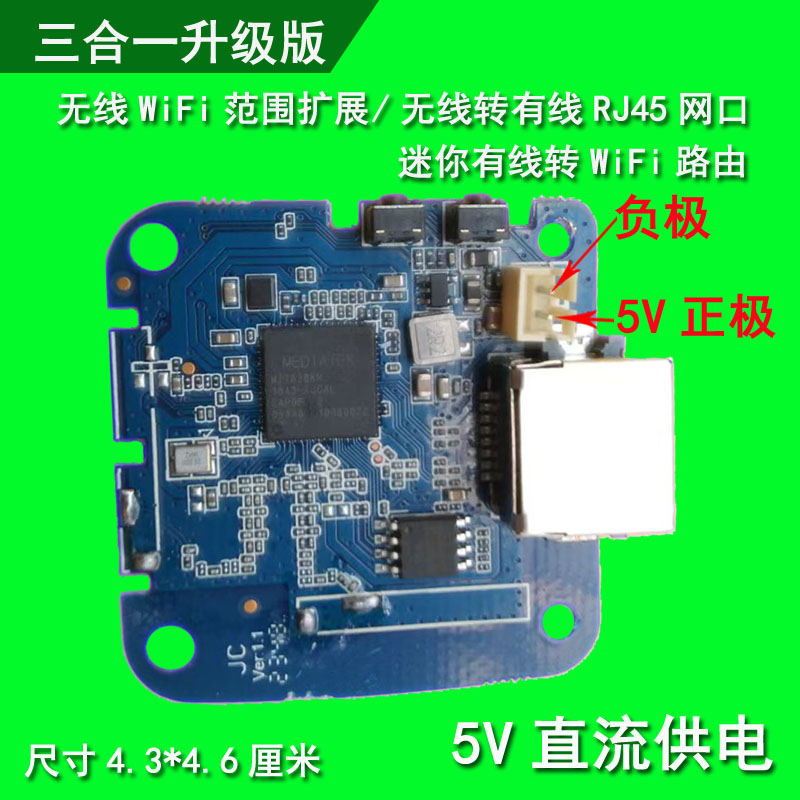 wifi模块转网口 lan口转wifi手机热点中继桥接路由器变有线水晶头