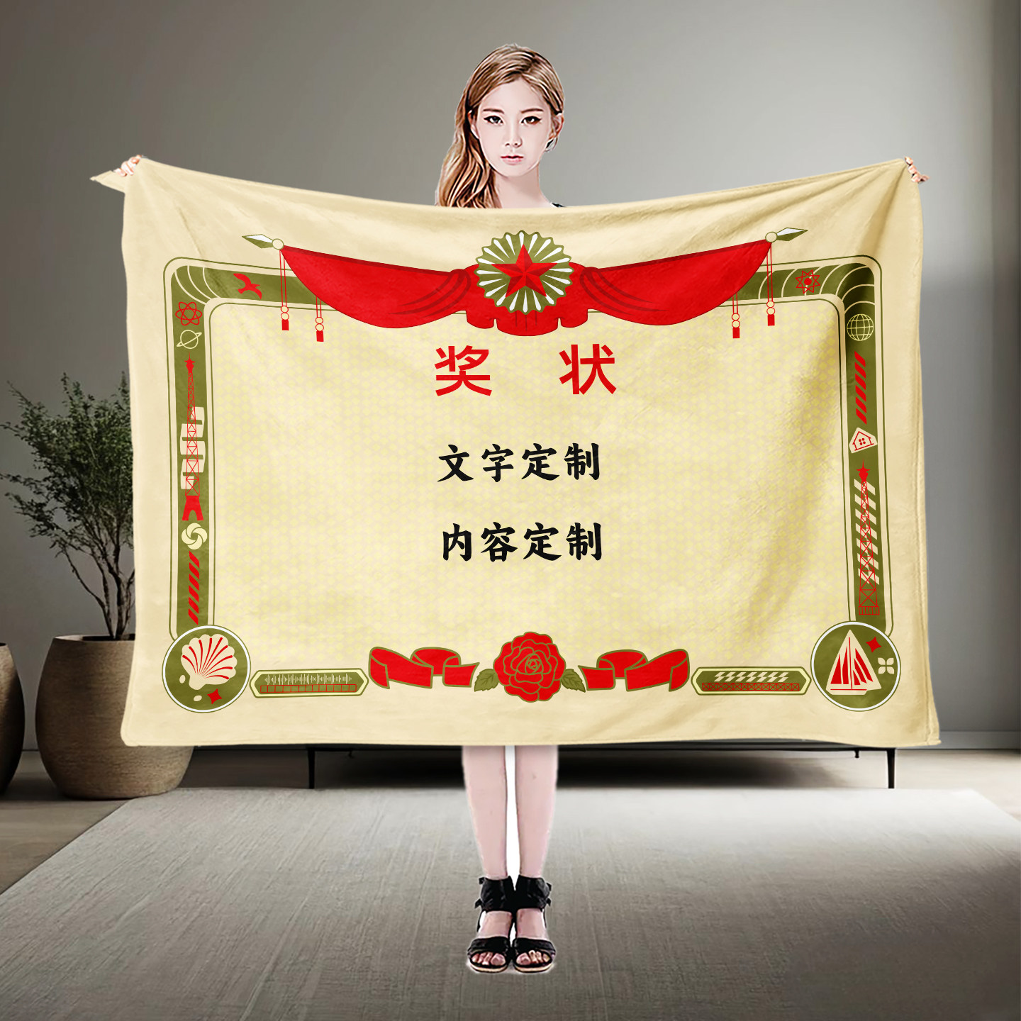 创意奖状毛毯法兰绒生日礼物盖毯图片