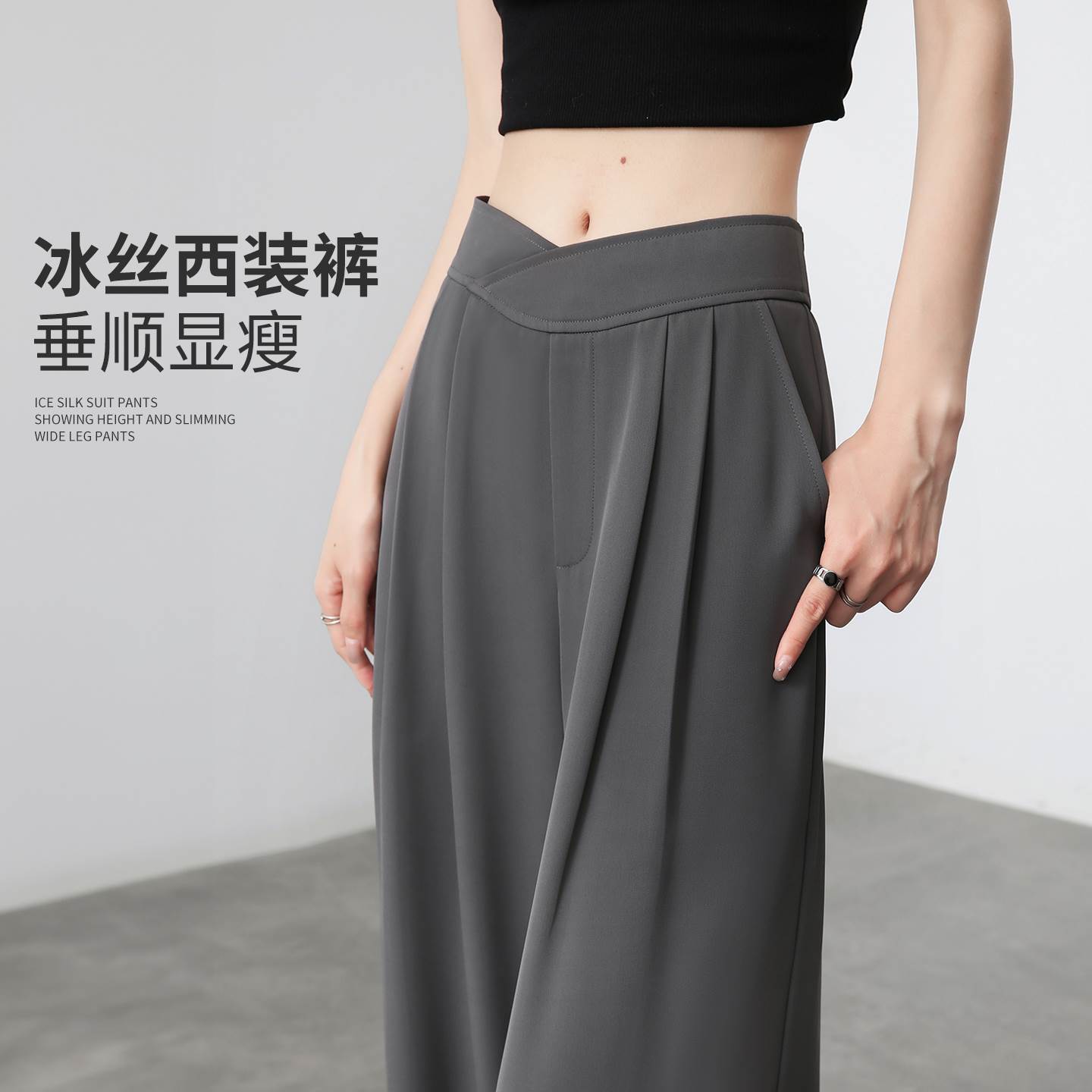 冰丝阔腿西装裤女夏季薄款2025新款高腰垂感显瘦小个子宽松直筒裤