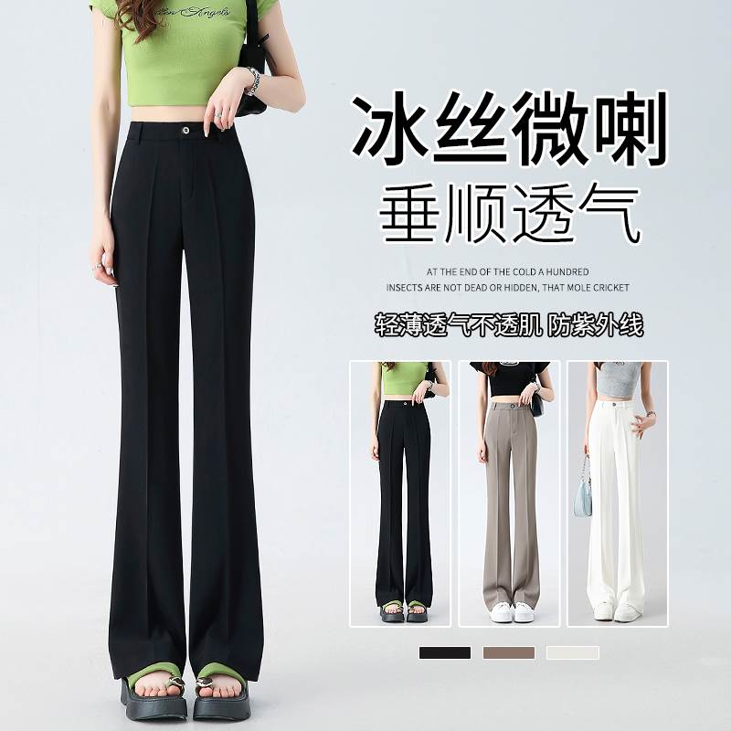 冰丝微喇西装裤女夏季薄款2025新款高腰显瘦小个子修身窄版喇叭裤