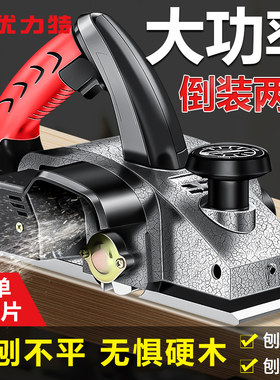 优力特电刨木工专用电刨子