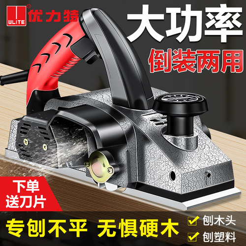 优力特电刨木工专用电刨子