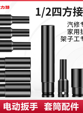 优力特加长螺丝套筒头板手