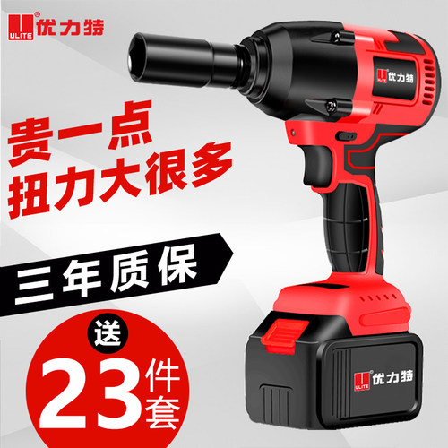 优力特无刷电动扳手工具风炮