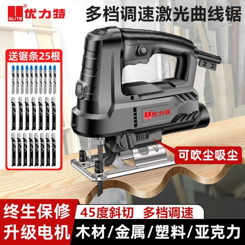 优力特小型多功能工具电动曲线锯